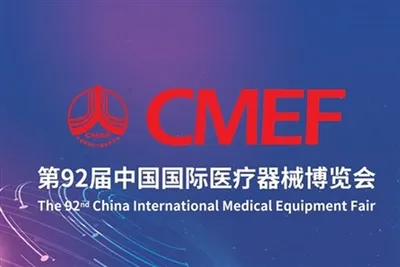 2025 Kina (Guangzhou) International Medical Equipment Fair